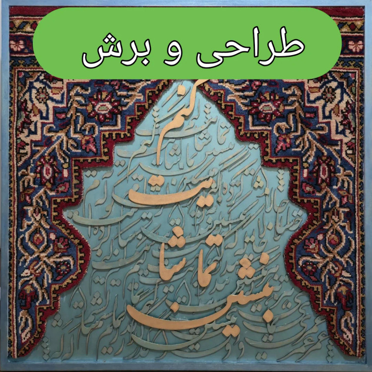 حروف کالی گرافی