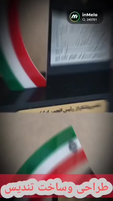تندیس مناسباتی