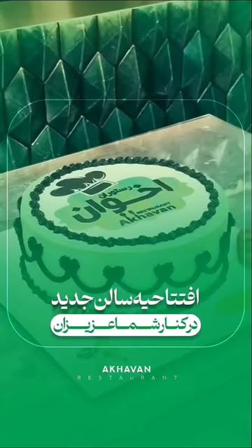 چنلیوم